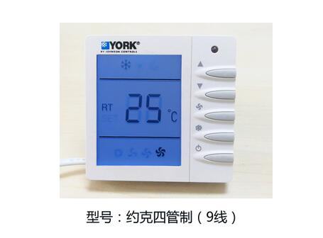 約克中央空調(diào)溫控器工作原理，你清楚嗎